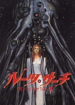 Roots Search Shokushin Buttai X [Audio Latino] 9