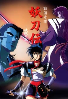 Wrath Of The Ninja [DVDRip][Jap. Sub. Esp.] 34