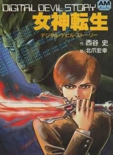 Digital Devil Story - OVA [Jap. Sub Esp.][Multi] 11