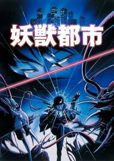 Wicked City (Yōjū Toshi) BDRip [Jap. Esp. Sub Esp.][Mega, Uptobox] 28