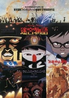 Neo Tokyo [BDRIP][Jap. Sub. Esp.][Varios] 17