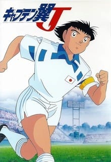 Captain Tsubasa J - 1994 - TV Serie - 46/46 (DVDRip Latino)(Varios) 32