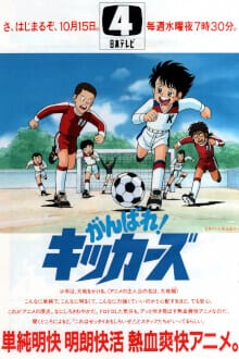 Supergol - 1986 - TV Serie 26/26 (DVDRip Español)(Varios) 21