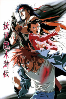 Suikoden Demon Century - 1993 - (LD-Rip Latino)(Varios) 1